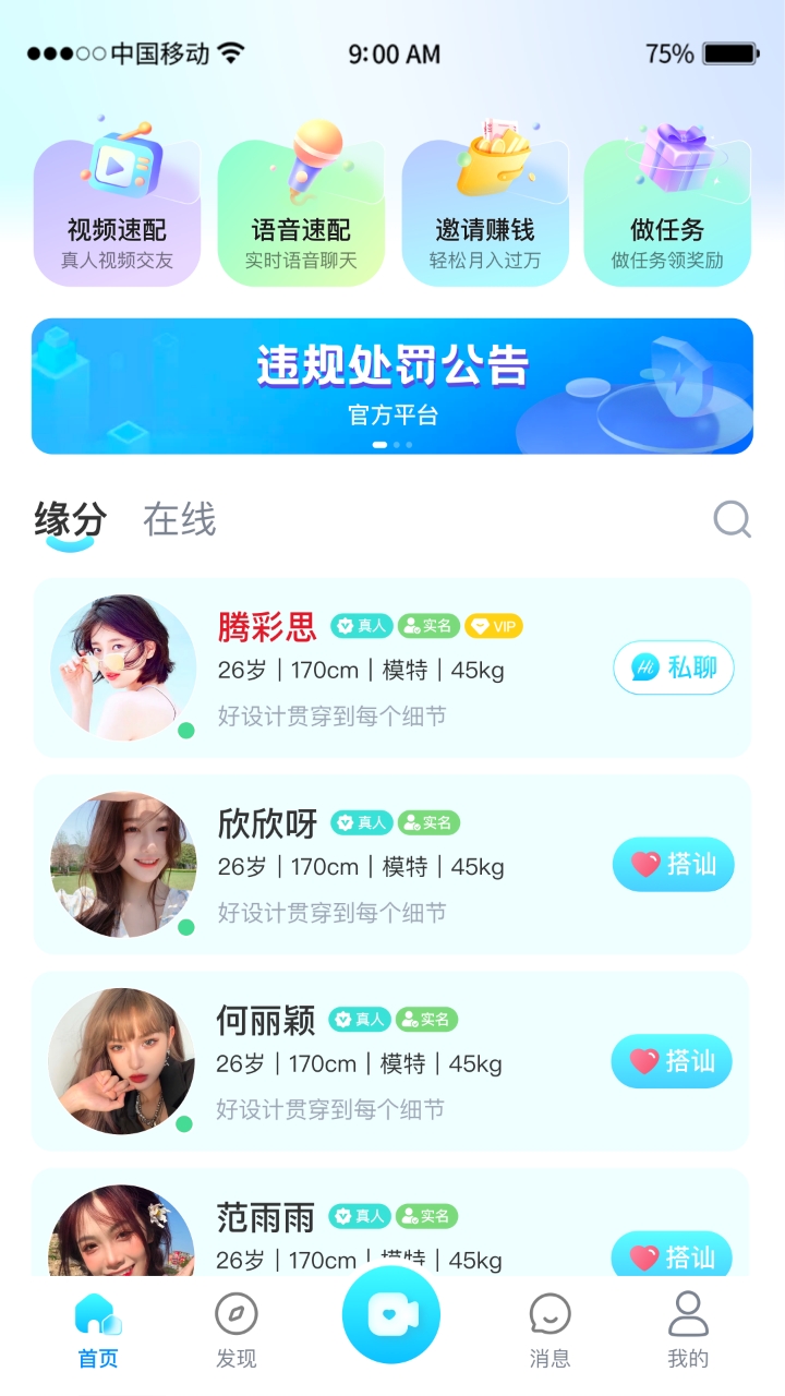 APP SCREENSHOTS